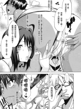 [新堂エル] 晒し愛_178