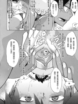 [新堂エル] 晒し愛_181