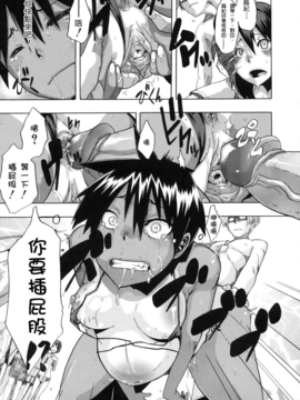 [新堂エル] 晒し愛_182