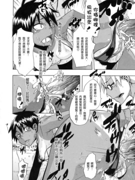 [新堂エル] 晒し愛_183