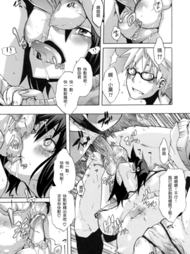 [新堂エル] 晒し愛_184