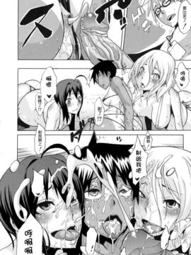 [新堂エル] 晒し愛_191