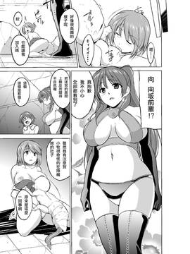 [千葉産地] ダンジョントラベラーズ 愛佳の秘め事3 (トゥハート2 ダンジョントラベラーズ) [中国翻訳]_027