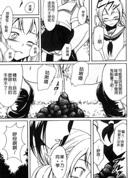 [椎名波] わたしたちのひりだす快楽_009