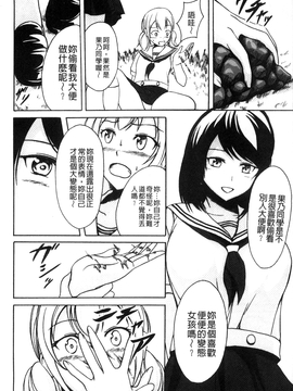[椎名波] わたしたちのひりだす快楽_010