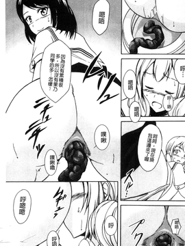 [椎名波] わたしたちのひりだす快楽_022