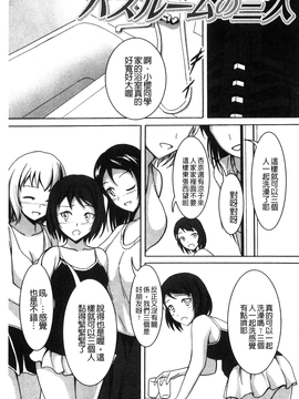 [椎名波] わたしたちのひりだす快楽_058
