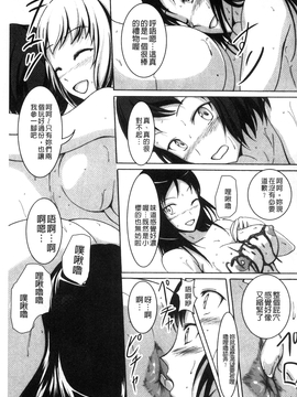 [椎名波] わたしたちのひりだす快楽_066