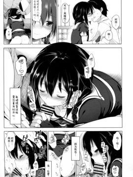 (砲雷撃戦!よーい!二十五戦目!)[French letter(藤崎ひかり)]秘書艦時雨-輪姦凌辱-(艦隊これくしょん -艦これ-)[无毒汉化组]_007