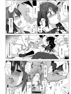 (砲雷撃戦!よーい!二十五戦目!)[French letter(藤崎ひかり)]秘書艦時雨-輪姦凌辱-(艦隊これくしょん -艦これ-)[无毒汉化组]_014