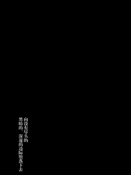 (砲雷撃戦!よーい!二十五戦目!)[French letter(藤崎ひかり)]秘書艦時雨-輪姦凌辱-(艦隊これくしょん -艦これ-)[无毒汉化组]_025