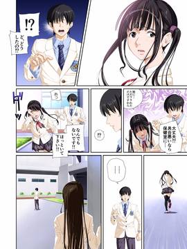 [SS-BRAIN] 恋人じゃ…ない。瀬戸花恋編_078