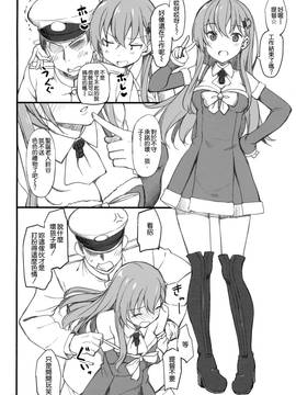 [空気系☆漢化] (C91) [じぇのばけーき (たかやKi)] 萩風のしあわせモーニングコール (艦隊これくしょん -艦これ-)_020