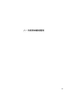[沒有漢化] (C89) [ifpark.Com (ifpark)] 一航戦と五航戦の交 総集編 改 (艦隊これくしょん -艦これ-)_063