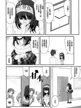 [无毒汉化组] (C91) [SEXTANT (六堂犬彦)] SE09 (アイドルマスター シンデレラガールズ)_021