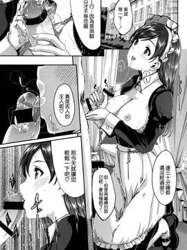 [空気系☆漢化] (C91) [てろめあな (ぐすたふ)] メイド美波のご奉仕フルコース (アイドルマスター シンデレラガールズ)_003