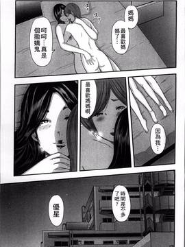 [御手洗佑樹] 相姦のレプリカ_028