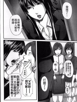 [御手洗佑樹] 相姦のレプリカ_053
