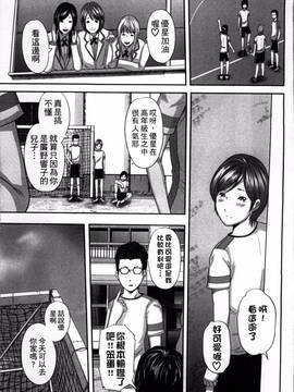 [御手洗佑樹] 相姦のレプリカ_056