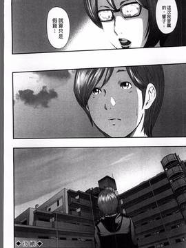 [御手洗佑樹] 相姦のレプリカ_077