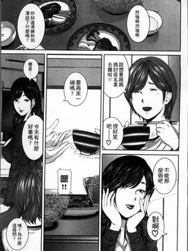 [御手洗佑樹] 相姦のレプリカ_078
