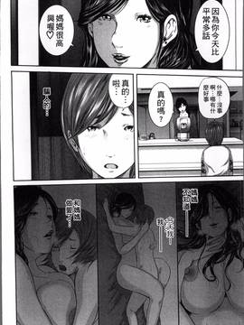 [御手洗佑樹] 相姦のレプリカ_079