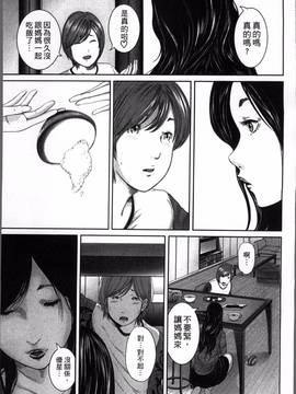 [御手洗佑樹] 相姦のレプリカ_080