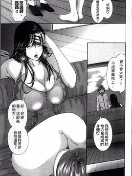 [御手洗佑樹] 相姦のレプリカ_084