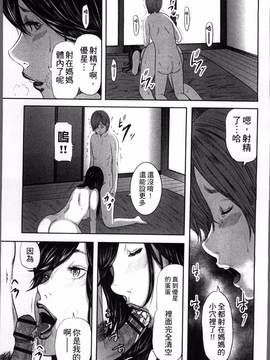 [御手洗佑樹] 相姦のレプリカ_094