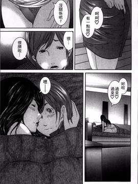 [御手洗佑樹] 相姦のレプリカ_100
