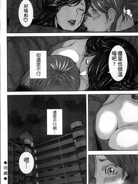 [御手洗佑樹] 相姦のレプリカ_101
