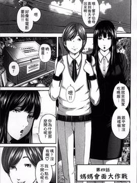 [御手洗佑樹] 相姦のレプリカ_102