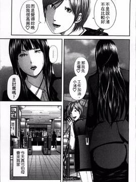 [御手洗佑樹] 相姦のレプリカ_104