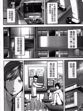 [御手洗佑樹] 相姦のレプリカ_105