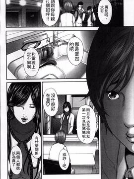 [御手洗佑樹] 相姦のレプリカ_109
