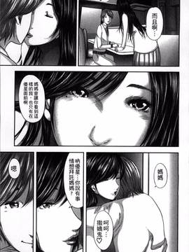 [御手洗佑樹] 相姦のレプリカ_110
