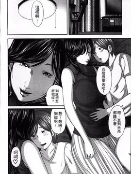 [御手洗佑樹] 相姦のレプリカ_111