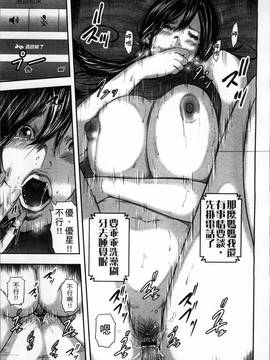 [御手洗佑樹] 相姦のレプリカ_124