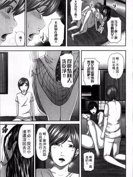 [御手洗佑樹] 相姦のレプリカ_128