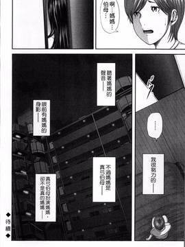 [御手洗佑樹] 相姦のレプリカ_129