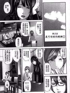 [御手洗佑樹] 相姦のレプリカ_130