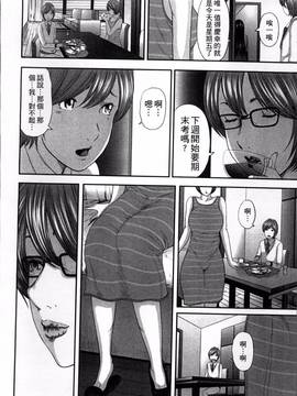 [御手洗佑樹] 相姦のレプリカ_131
