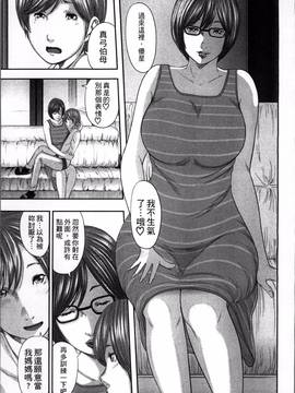 [御手洗佑樹] 相姦のレプリカ_132