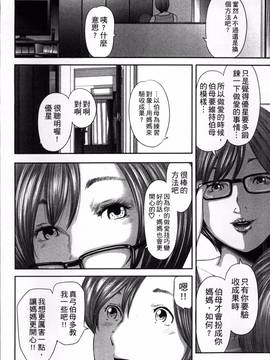 [御手洗佑樹] 相姦のレプリカ_133
