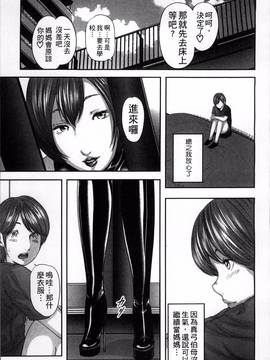[御手洗佑樹] 相姦のレプリカ_134
