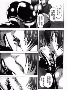 [御手洗佑樹] 相姦のレプリカ_136