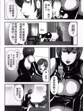 [御手洗佑樹] 相姦のレプリカ_139
