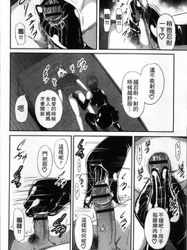 [御手洗佑樹] 相姦のレプリカ_141