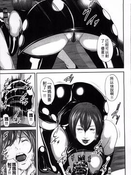 [御手洗佑樹] 相姦のレプリカ_144