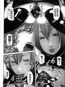 [御手洗佑樹] 相姦のレプリカ_145